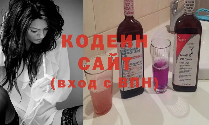 Кодеин Purple Drank  Фокино 